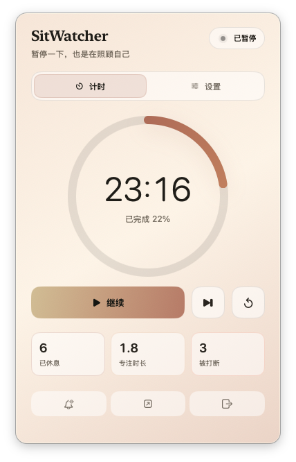 陶土风格主面板