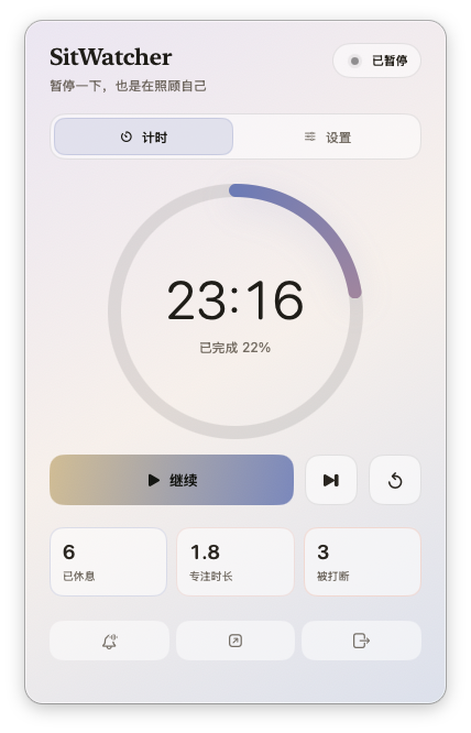 薄暮风格主面板