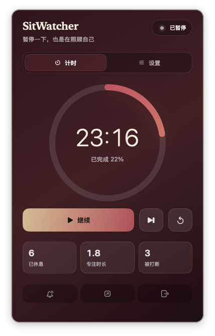 石榴风格主面板